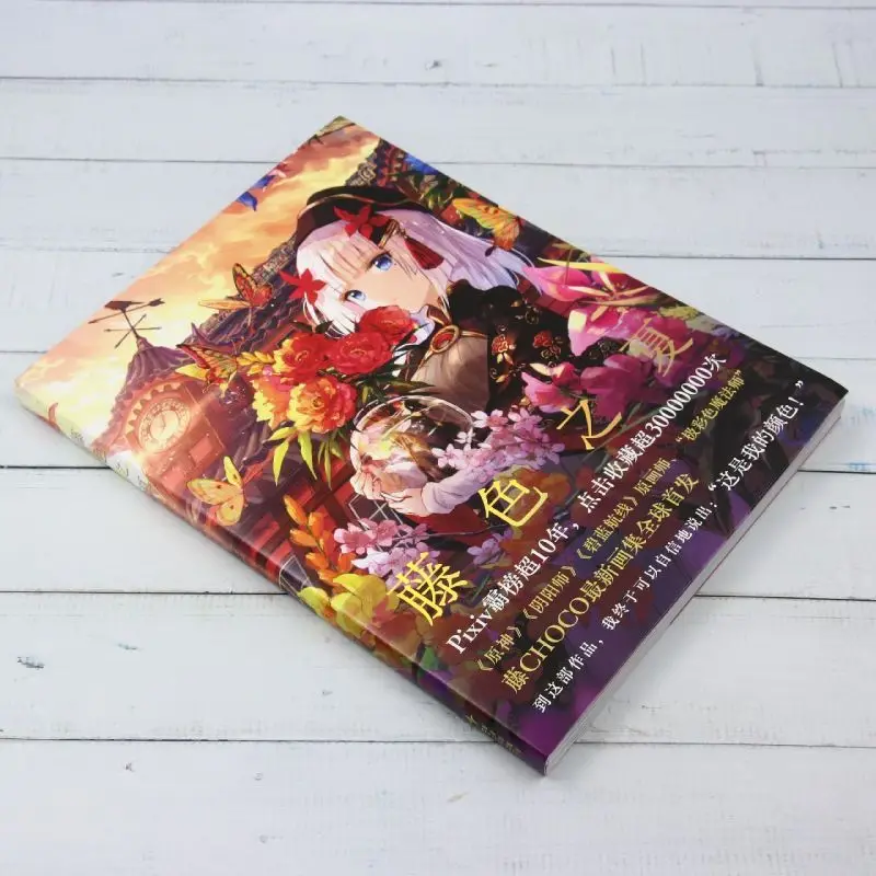 Fuji Color Summer Art Collection Fuji Choco Color Art Book Extreme Color Magic Fujiwara Illustration books