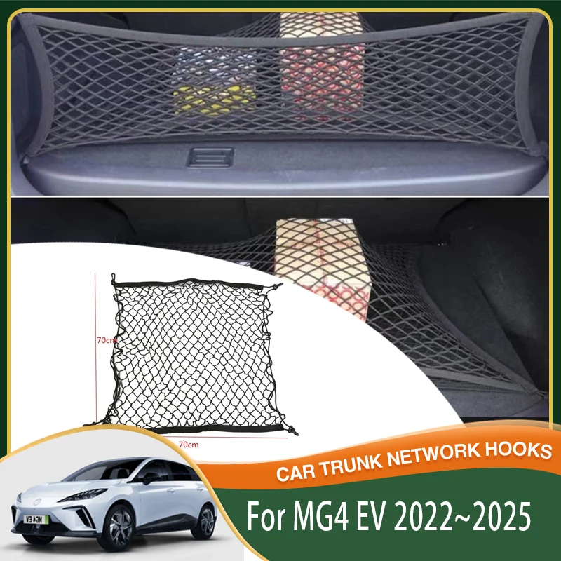 Car Trunk Storage Bag For Mitsubishi Outlande GM GN ZM 2022~2025 Net Rear Trunk Organizer Elastic String Luggage Car Accessories