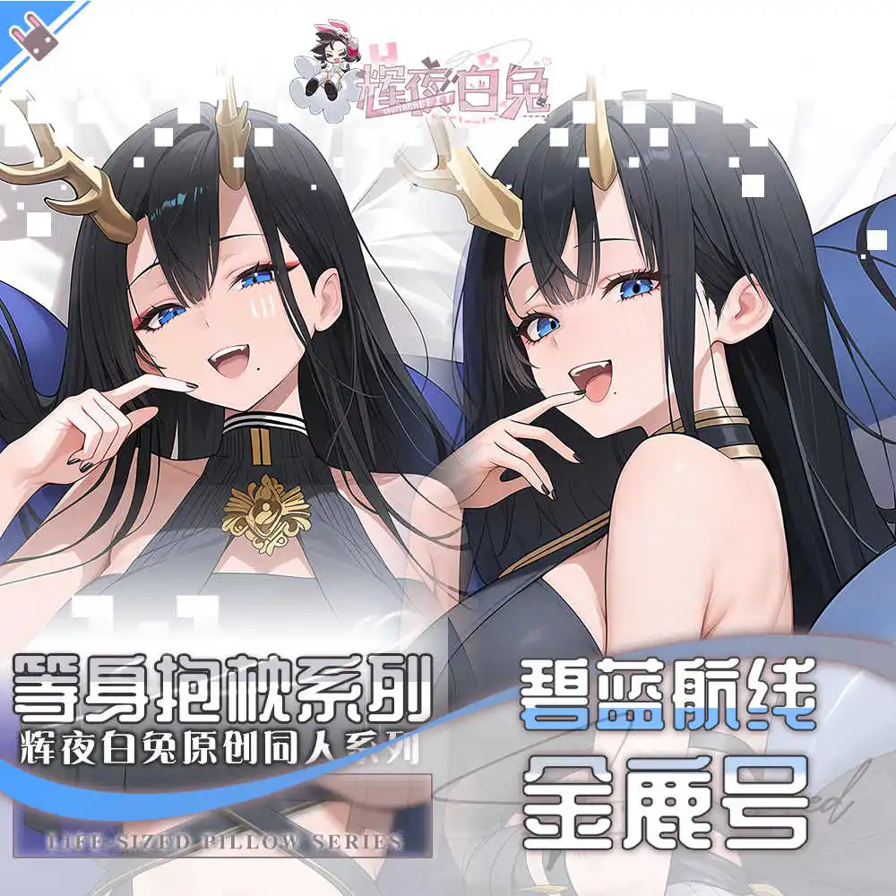 アニメ枕-mot-ゴールデンヒンドアズールレーンロング抱き抱き抱き枕ケースゲーム枕カバークッションカバーコスプレ