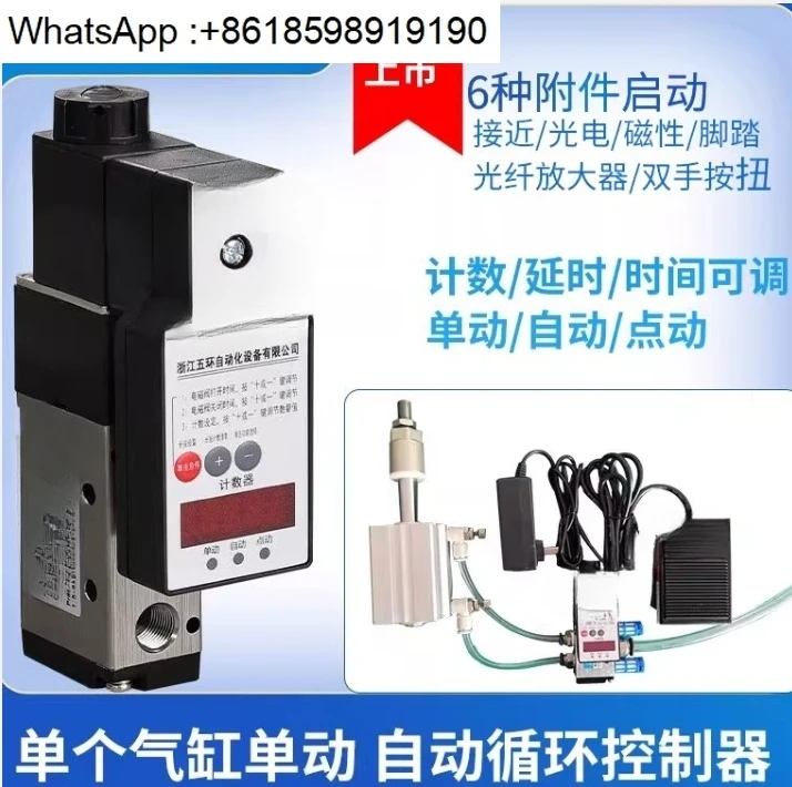 Programmierung Punch Verteilerkasten Magnetventil Controller Box Zylinder Automatische Zeitsteuerung Hubkolben Satz Verzögerung