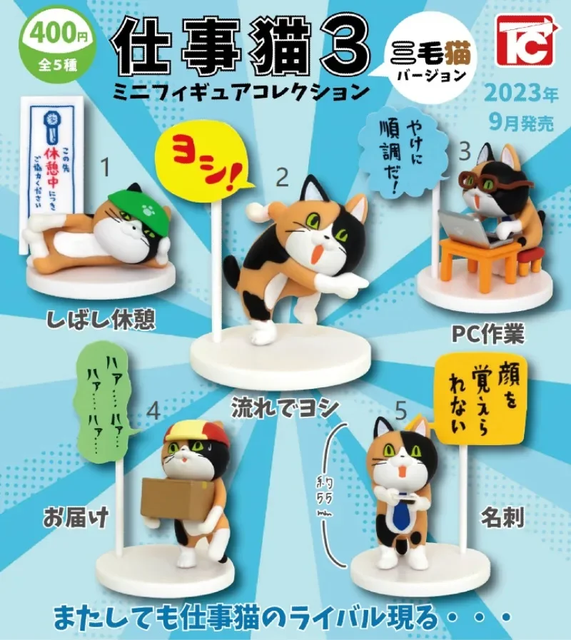 Toys Cabin Cate Gashapo Job Site Cat P3 Kawaii Anime Figure Affair Cats Capsule Figurine Gift