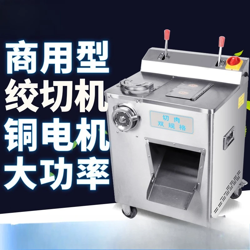Commercial meat grinder stainless steel multi-functional hotel canteen meat shop enema slicer grinder