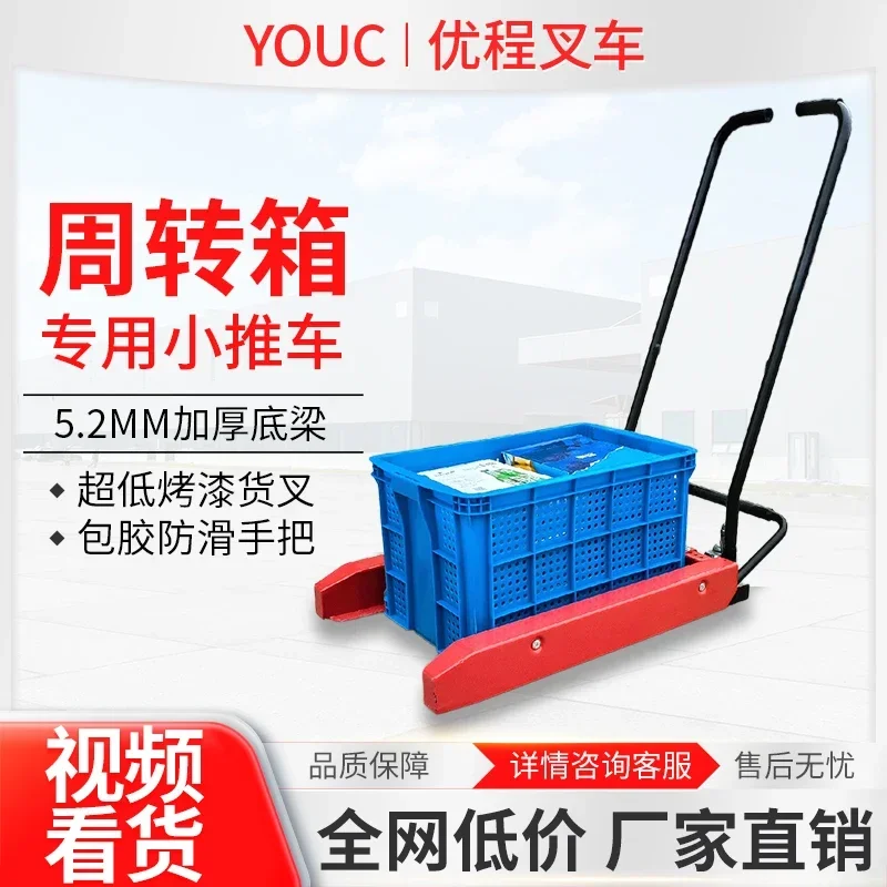 Turnover box, truck, manual egg basket, trolley, vegetable and aquatic basket