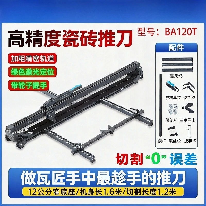Manual Slate & Floor Tile Push Cutter, Industrial High Precision Large Slab Track Push-Pull Cutting Knife
