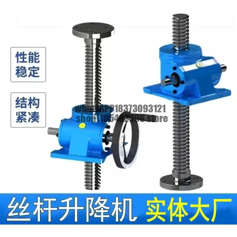 Spiral turbine screw lift, small hand worm gear worm lift electric ball screw lift table