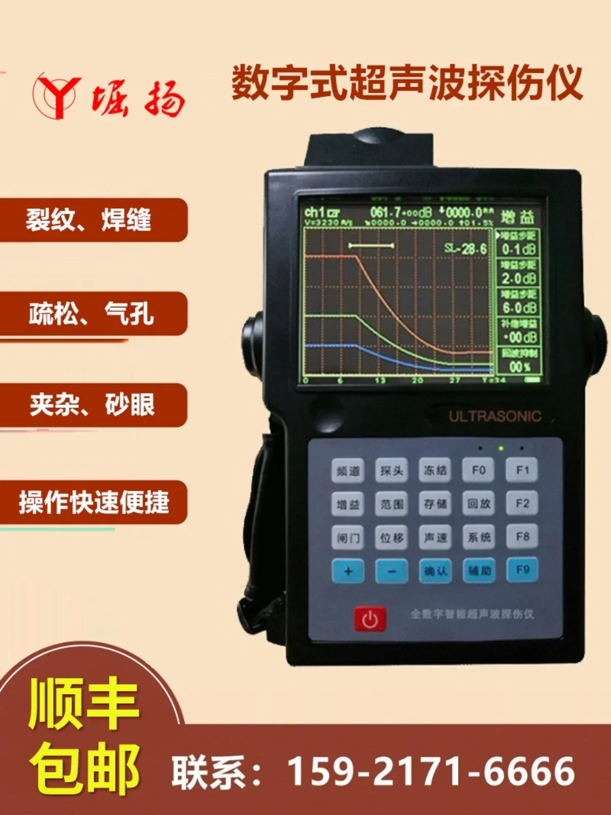 Ultrasonic Flaw Detector CT350 Steel Pipe Weld Metal Crack Engineering Test Portable