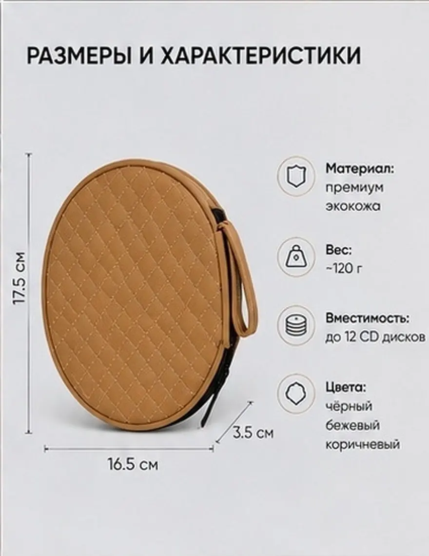 1Pcs High Quality Cd Storage Bag Vintage Plaid Pattern Robust Material Protective Disc Organizer for Car Home Travel