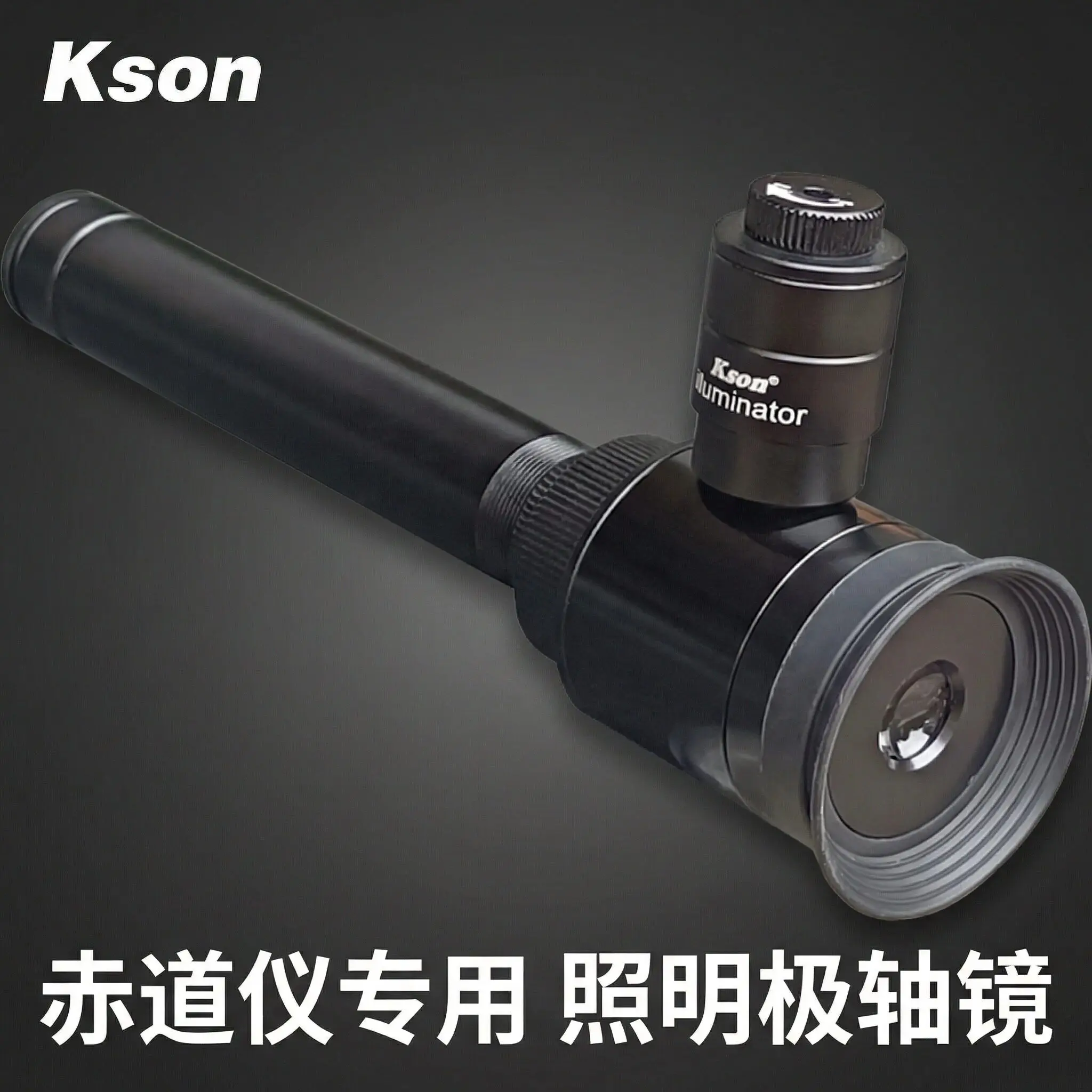 Astronomical telescopes: EQ4 German-style equatorial mount illumination polar axis mirror; EQ2 Arctic calibration mirror.