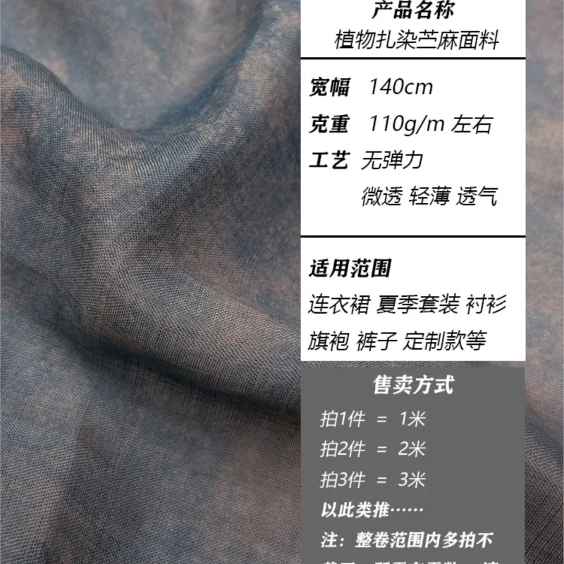 Thin tie dye pure ramie cloth summer hemp cotton linen fabric senior dress cheongsam clothing