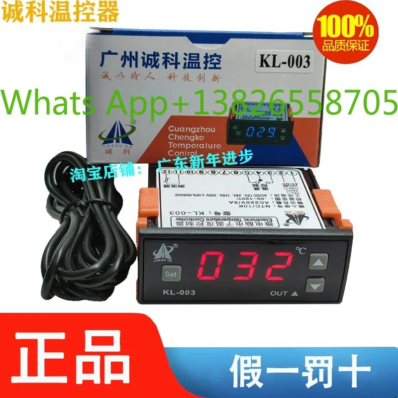 Chengke KL-003 Microcomputer Electronic Thermostat Automotive Air Conditioning Thermostat 12V24V220V