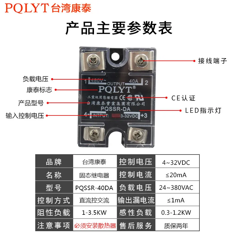D4840 PQSSR-DA Single-phase Solid-state Relay 40A Generation SAP4040D Original