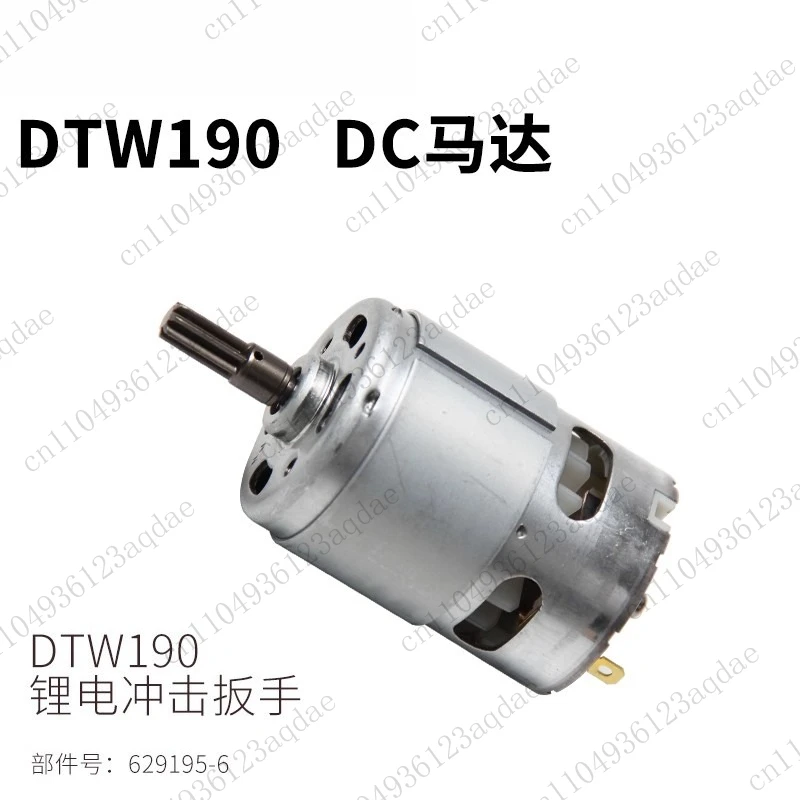 DTW190 Casing Accessory Motor