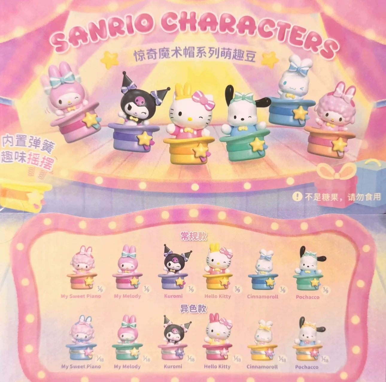 

Подлинная волшебная шляпа Sanrio Surprise, милая глухая коробка с фасолью, мини-орнамент «Hello Kitty», Kuromi Pochacco, трендовая игрушка, детский подарок на день рождения