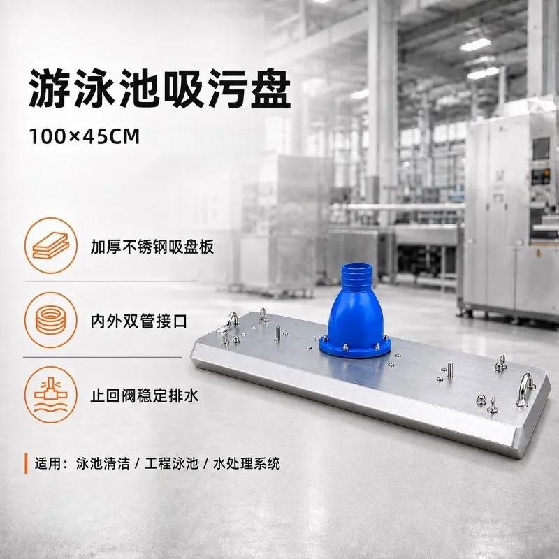 Swimming pool suction head 304 stainless steel suction cup heavy duty suction tray