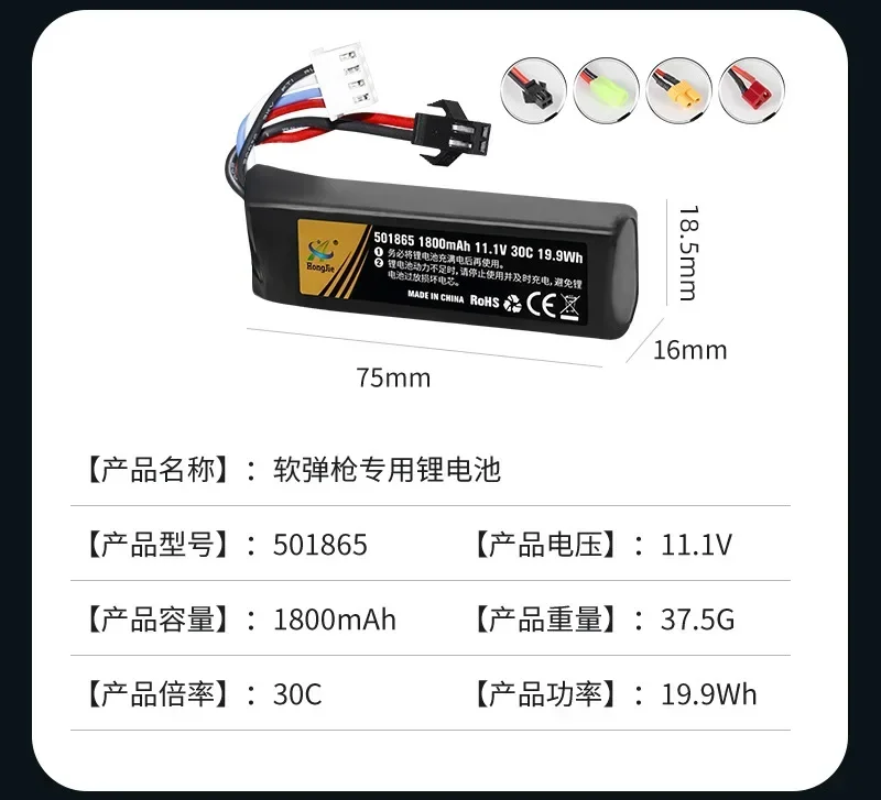 11.1V 1800mAh Rechargeable LiPO Battery for Soft Air Gun Toy Gun Accessories 30C 501865 Batteries