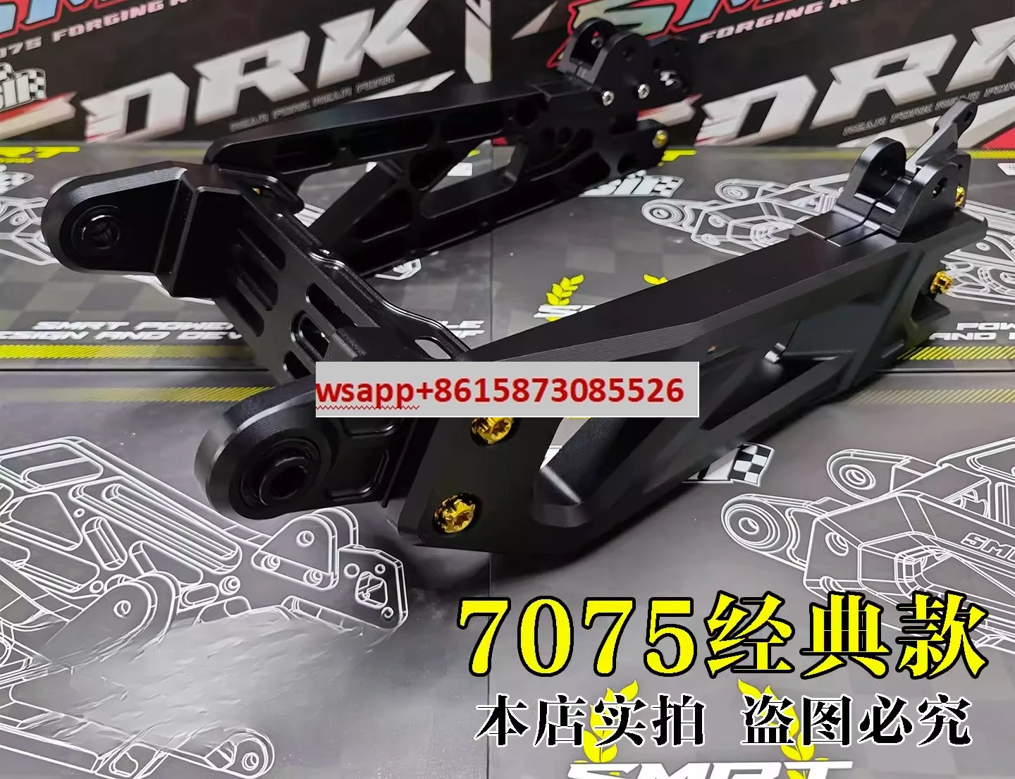 7075 Flat Fork U+/U…
