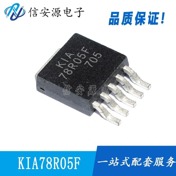 20pcs 100% orginal new  78R05F KIA78R05F-RTF/P TO-252 low drop voltage regulator bipolar linear integrated circuit