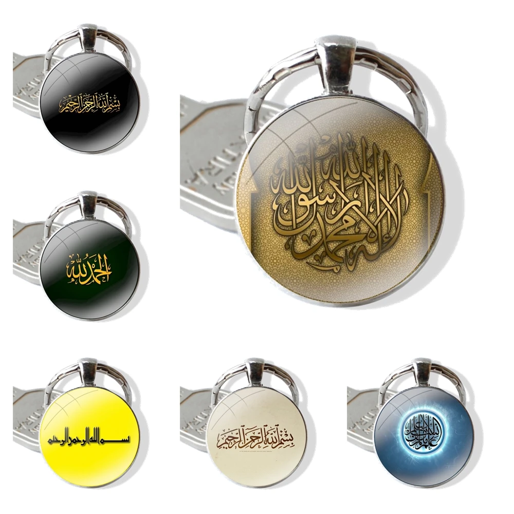 Keychain Glass Cabochon Metal Pendant Classic Men\'s Women\'s Keyring Muslim Islam Bismillah Allah