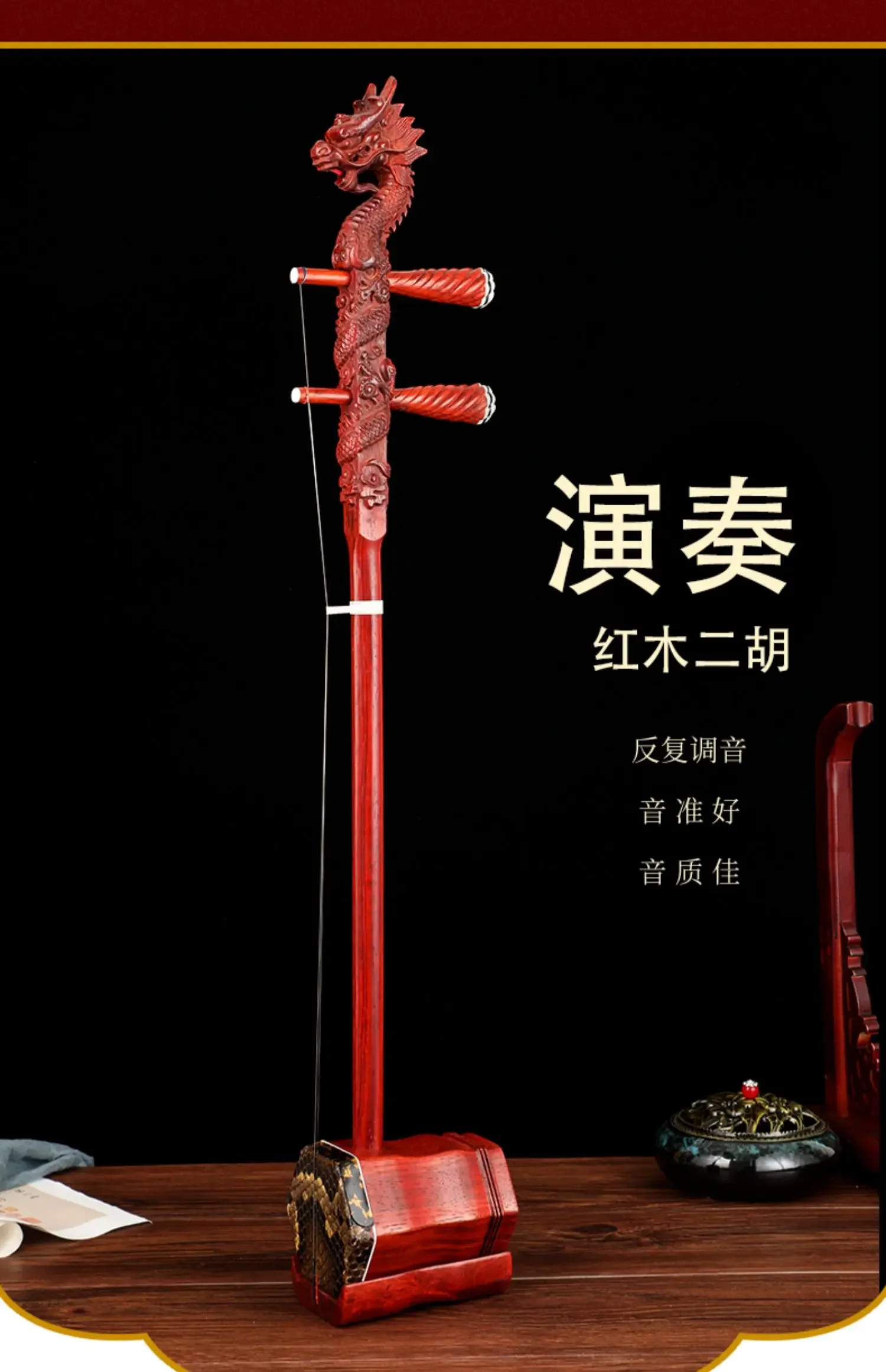 Erhu mahogany adult performance professional beginner ebony