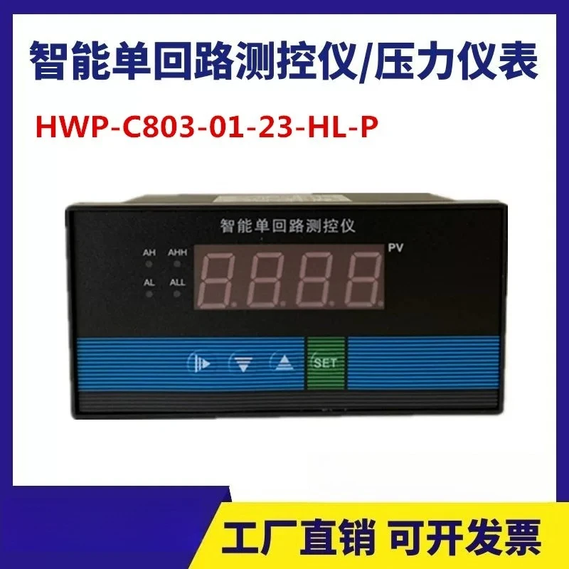 Intelligent single-loop measuring and controlling instrument, pressure universal input digital display controller 4-20MA output