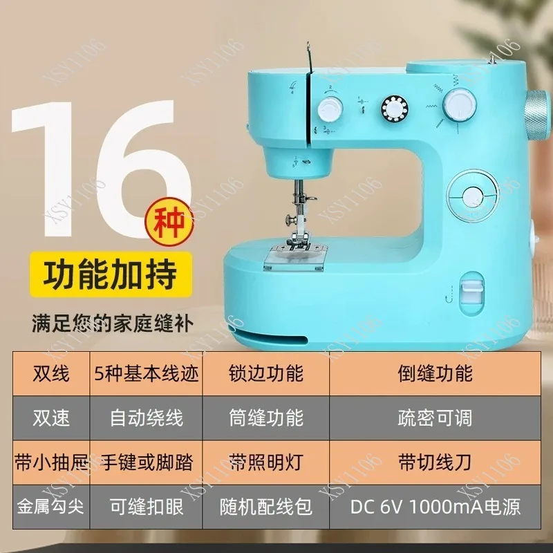 Mini Electric Sewing Machine Multifunctional Overlock Portable Household Sewing Tool for Thick Fabric