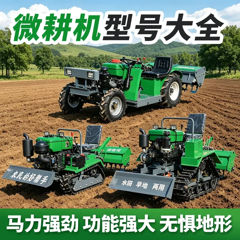 for Crawler Micro Tiller Agricultural Trencher Multifunctional Rotary Tiller Mountain Orchard Greenhouse Water and Drought