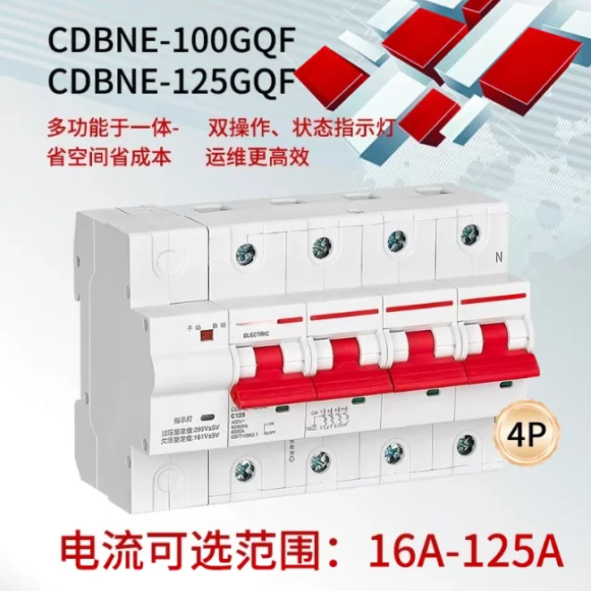 

4P100A over-voltage and under-voltage protection three-phase automatic switch
