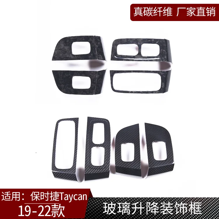 

Подходит для внутренней модификации 19-22 Porsche Taycan, подъемная декоративная рамка из настоящего углеродного волокна, сухого углерода.