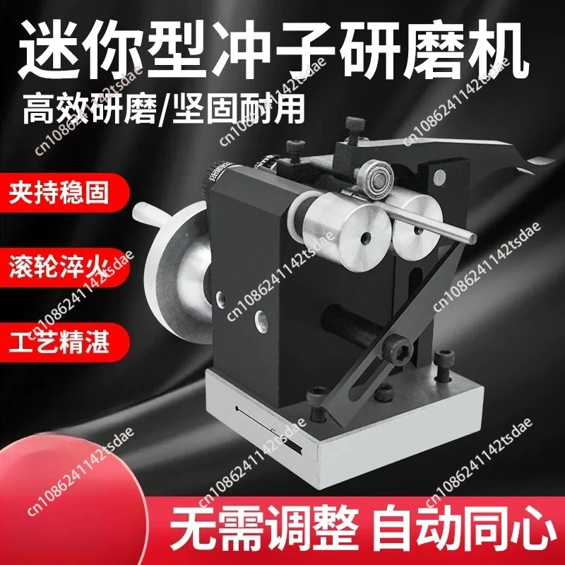 Mini Punch Grinder Grinder Needle Grinder  Punch Thimble Shaper Concentricity Measurement