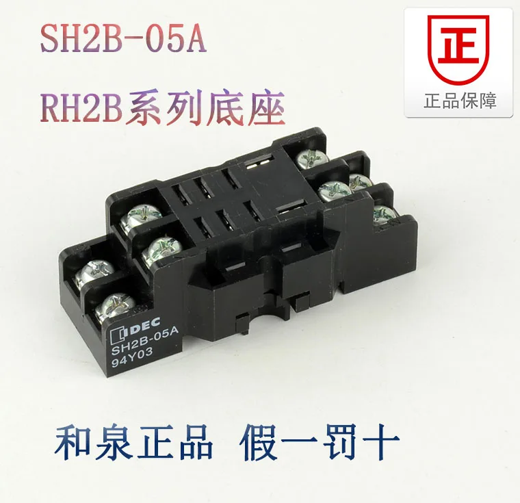 [SA]IDEC Izumi relay RH2B-UL AC110 power indicator type 10A DC12V DC24V AC110V AC220V 2a2b BASE  SH2B-05A --10pcs/lot