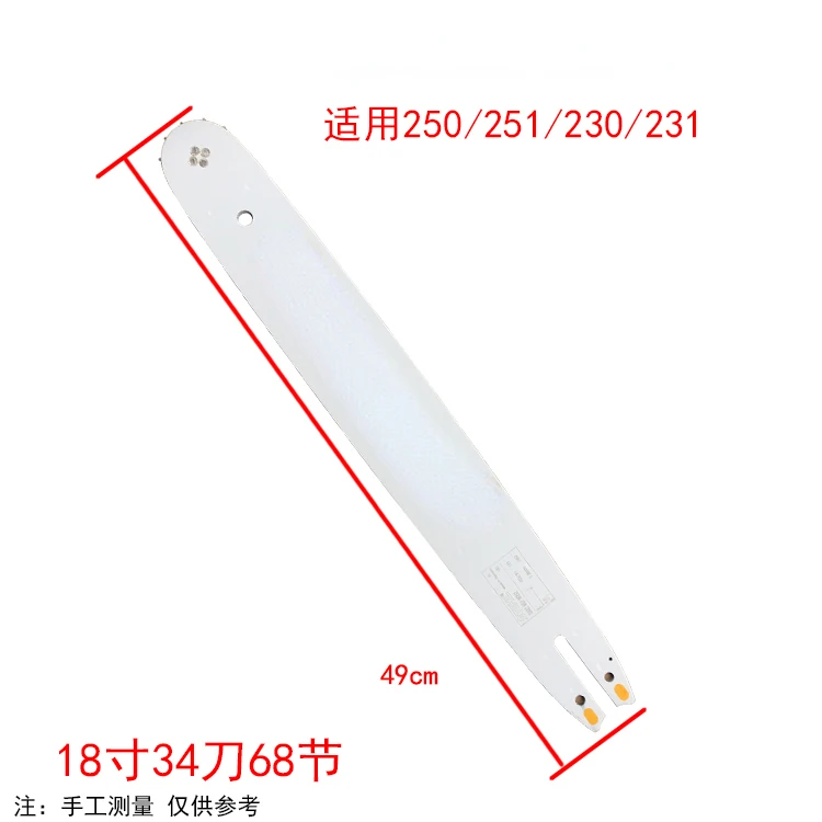 Chain saw MS381/382/250/251/170/180/18 inch 20 inch alloy guide saw plate chain plate