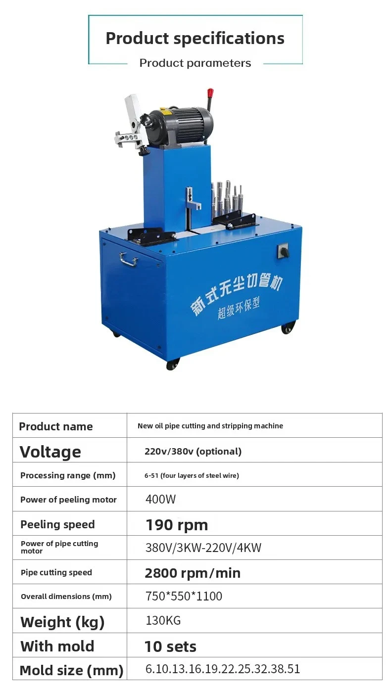 stripping glue pipe cutting  High pressure hose peeling