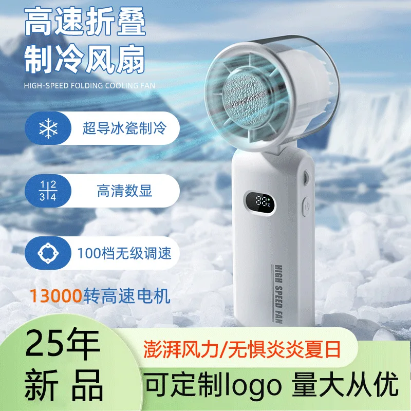 

Suitable for25 years of cross-border new high-speed cooling handheld fan neck hanging outdoor portable semiconductor turbine vio