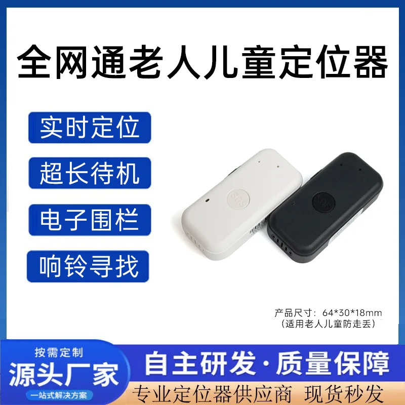 Beidou Voice CallsosLocator Wireless Fence Anti-Lost Hanging Elderly and ChildrenGPSLocator New