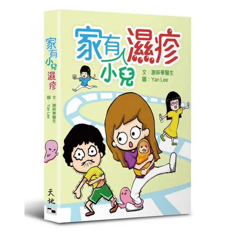 There Is A Child Wi… - image