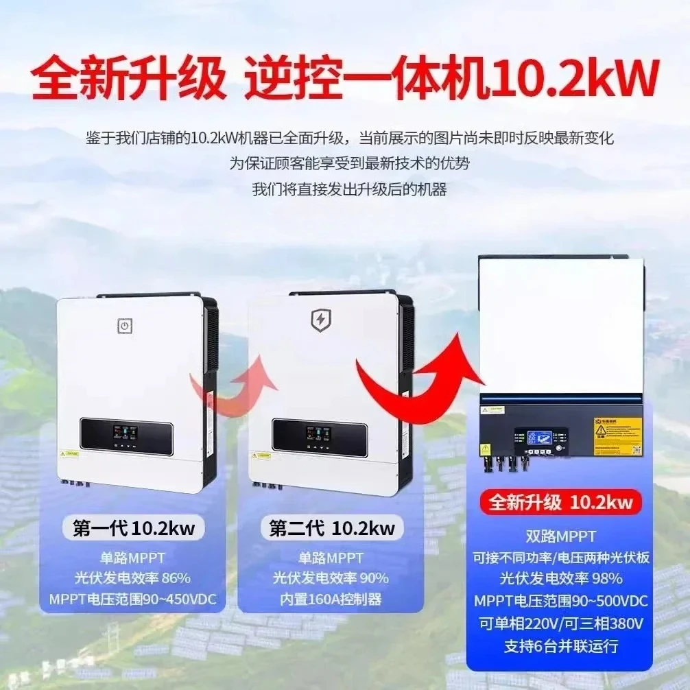 10.2Kw  Control All-in-one Machine, Solar Photovoltaic Inverter 8.2kw Household Energy Storage Off-grid Lightning Protection