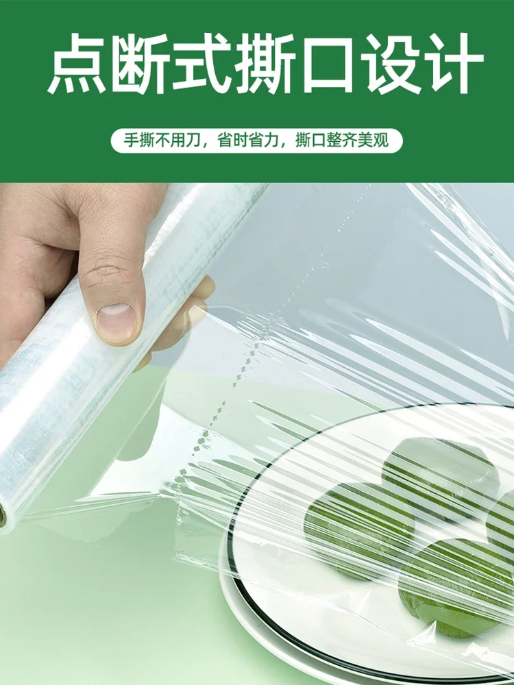 Point-breaking plastic wrap 20cm wide rice ball packaging film paper Qingming Kueh free knife tear easy to tear