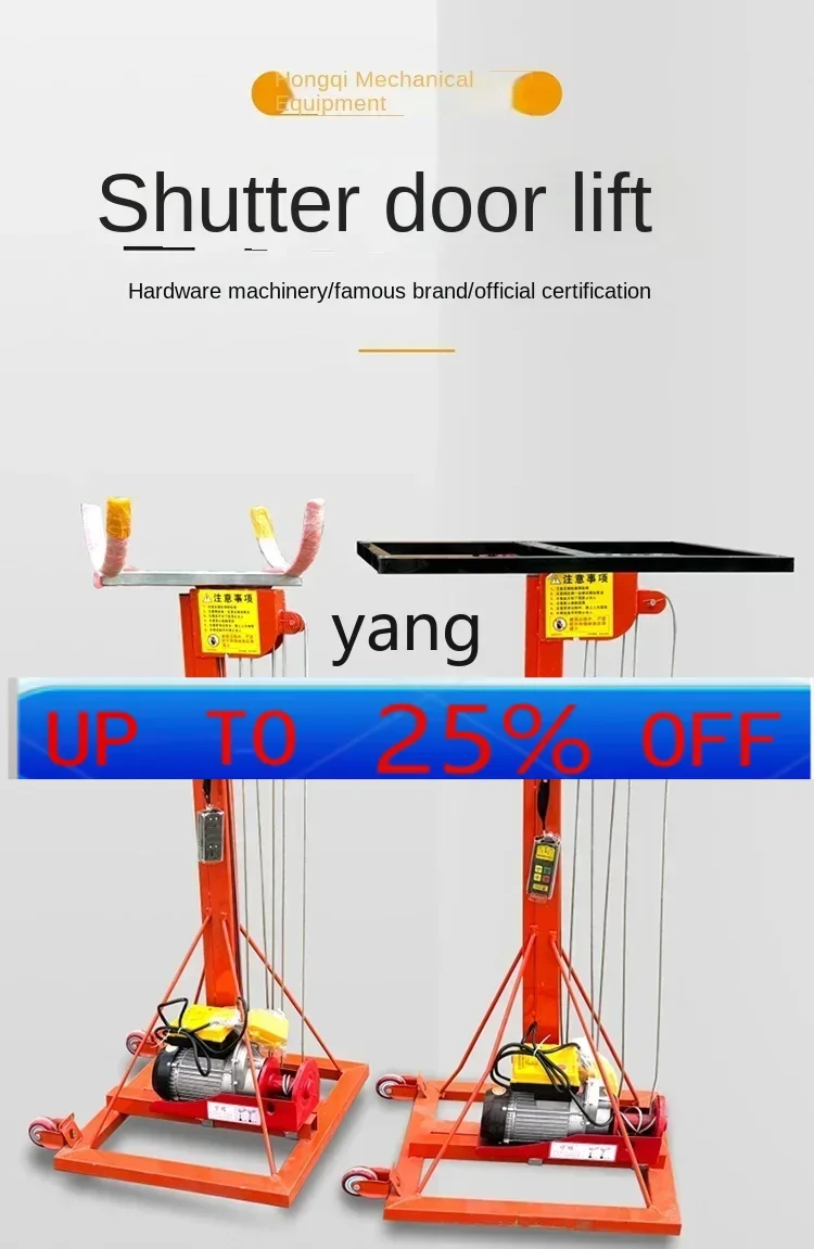 CX  rolling shutter door electric lift pipe lift 220v small mobile lift