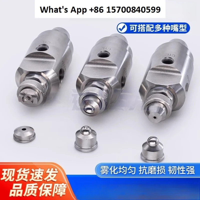 Stainless steel three-fluid air atomizing nozzle anti-drip nozzle automatic dust removal nozzle