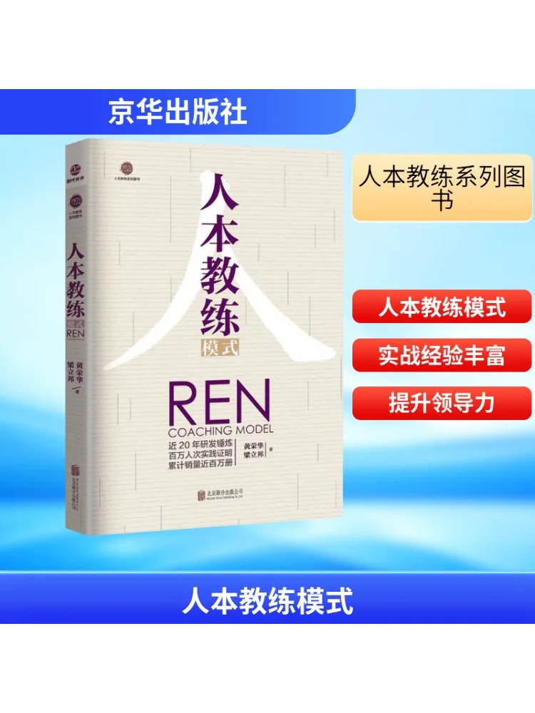 

Книга-Winshare Coach Mode для гуманистического подхода