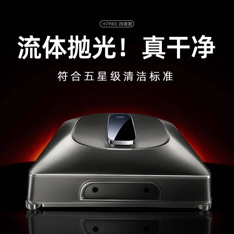 Four water spray window cleaning robots, household intelligent electric remote control glass cleaning