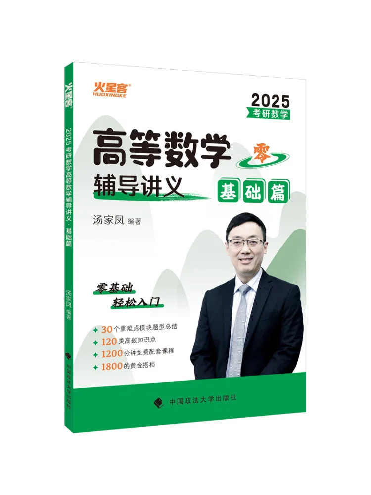 كتاب-Winshare ما بعد الدراسات العليا الرياضيات التدريس المتقدم للرياضيات الإصدار الأساسي 2025