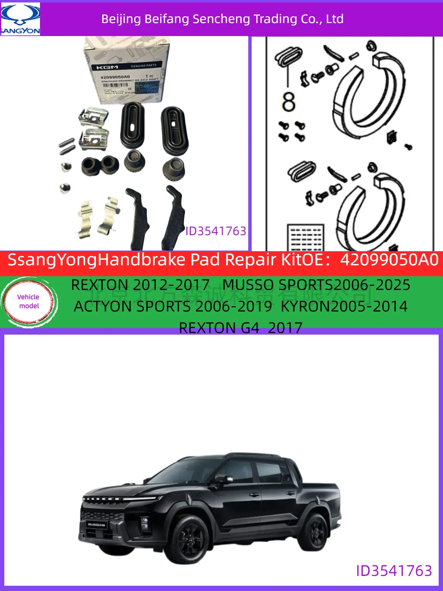 42099050A0 Handbremsbelag-Reparatursatz SSANGYONG Fahrzeugspezifisch – Detail 2