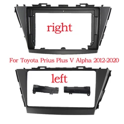 BYNCG Car Frame Fascia Adapter For Toyota Prius Plus V Alpha 2012-2020 Android Radio Dask Kit Fascia