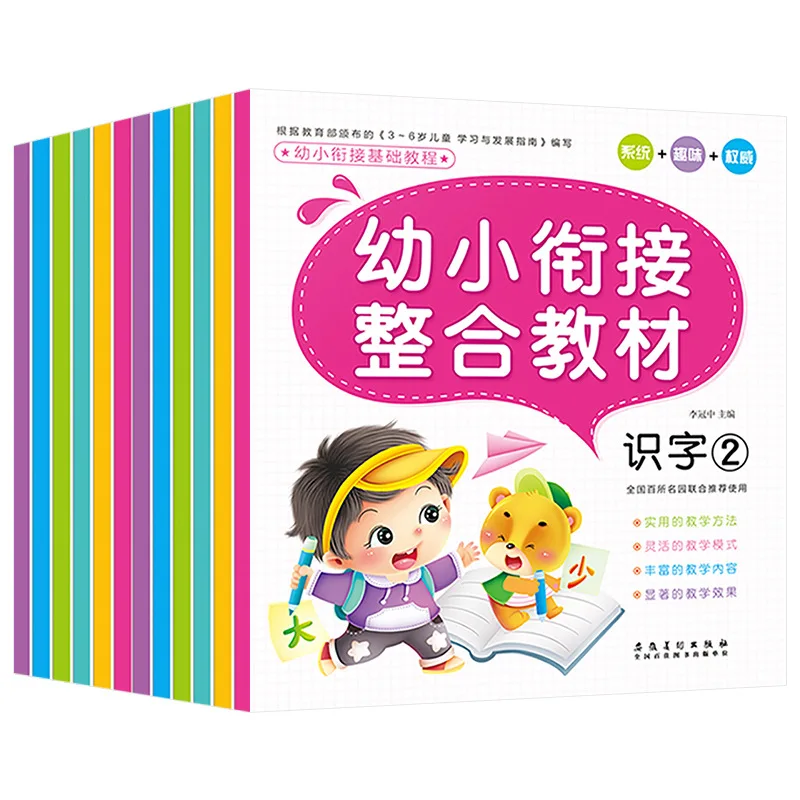 Ejercicio integral: Práctica de Pinyin, matemáticas y caracteres chinos, 12 libros