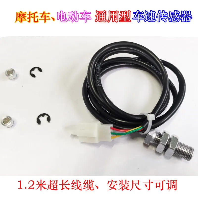 FOR Motorcycle  Vehicle Digital Instrument Universal Vehicle Speed Sensor Extended Edition Adjustable Distance Electronic Meter
