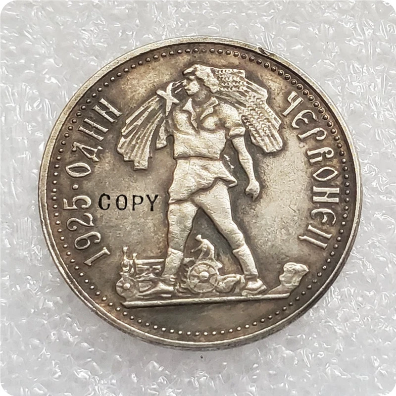 СССР 1 червонец 1925 ММД Copy Coins