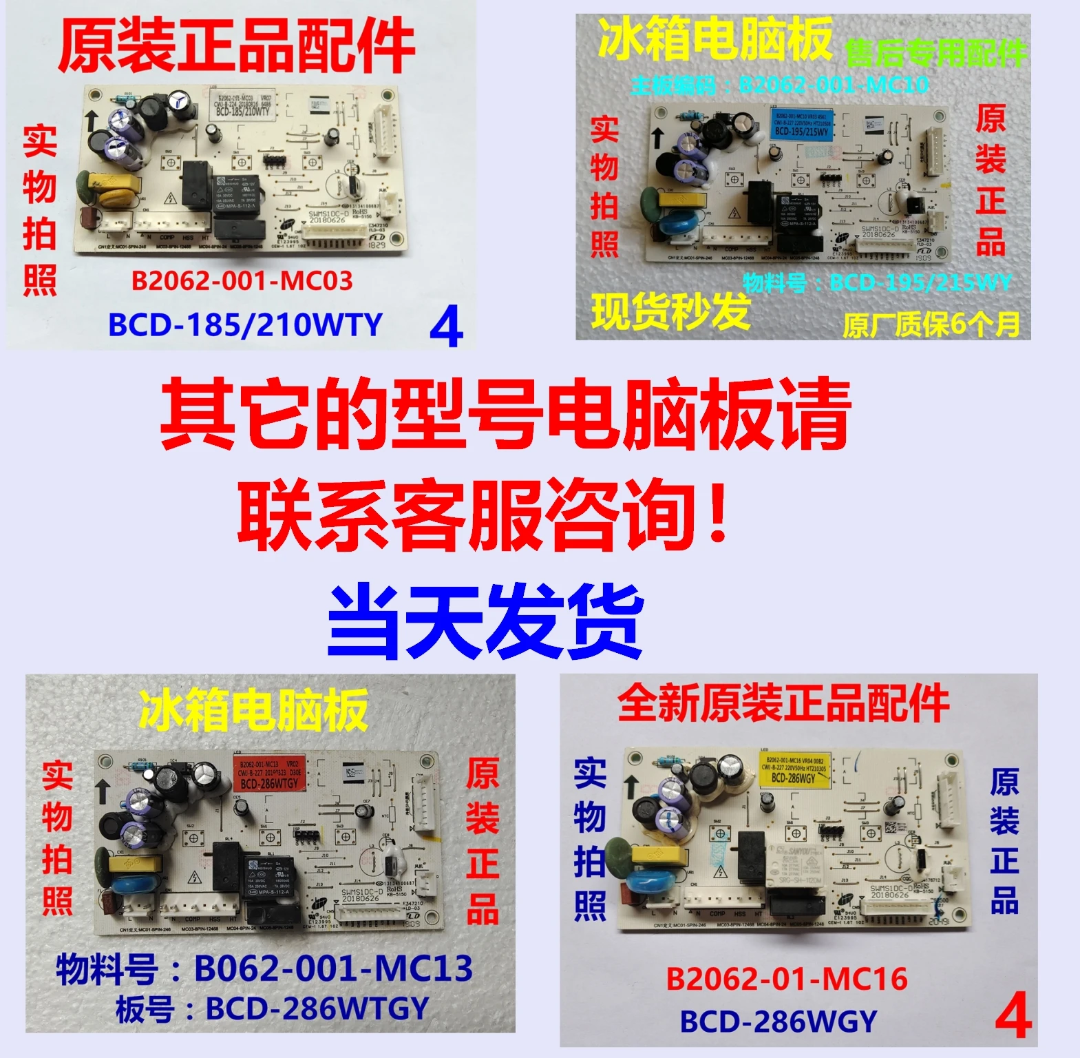 Skyworth Refrigerat…