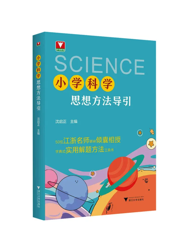 Book-Winshare Guide To Scientific Thinking and Methods in Primary Schools
