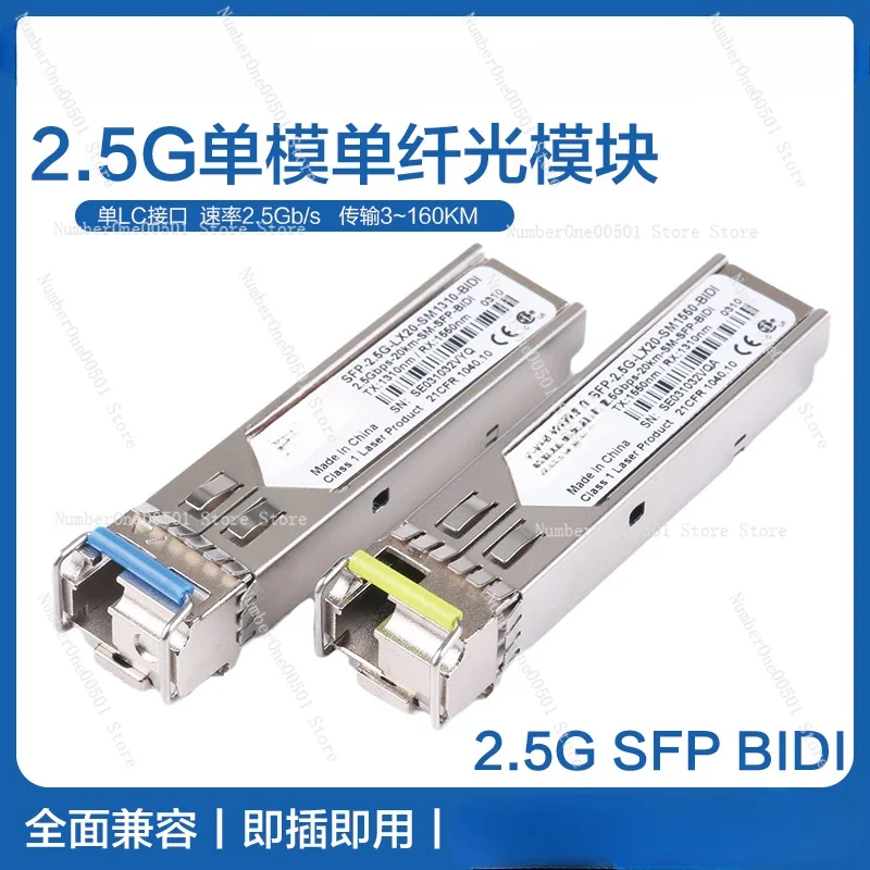 2.5G single mode single fiber LC port optical module SFP bidirectional BIDI fiber module 1310nm/1550nm